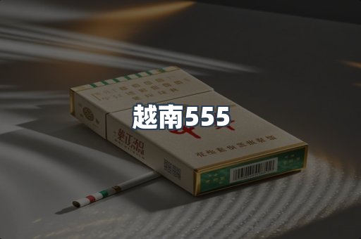 越南555